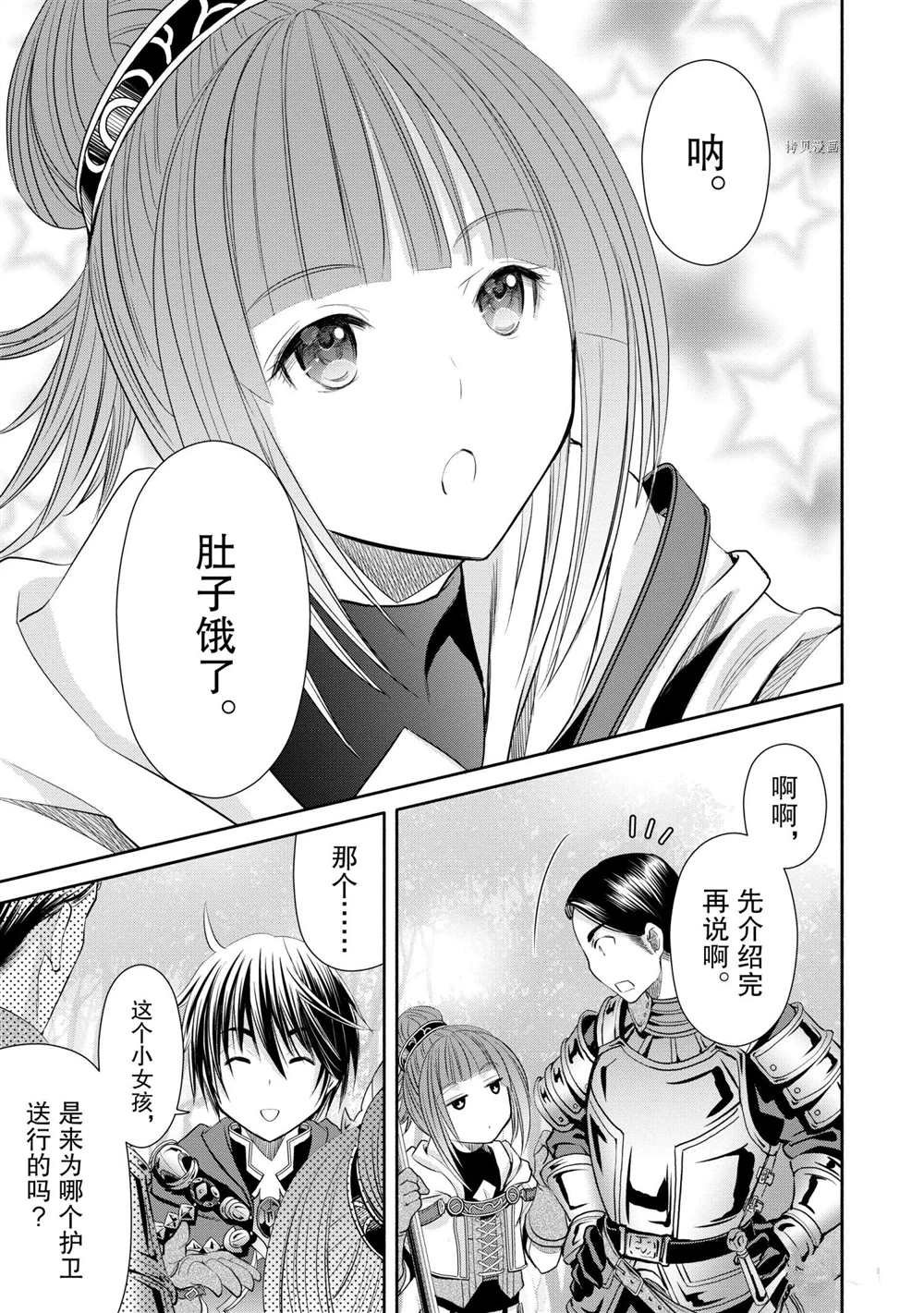 第56话 试看版