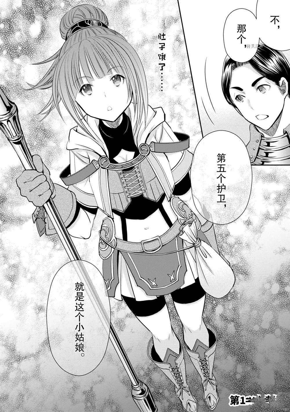 第56话 试看版