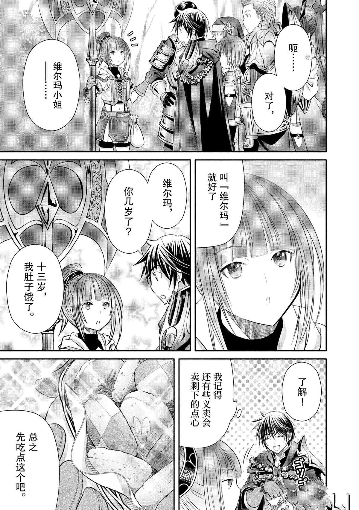 第57话 试看版