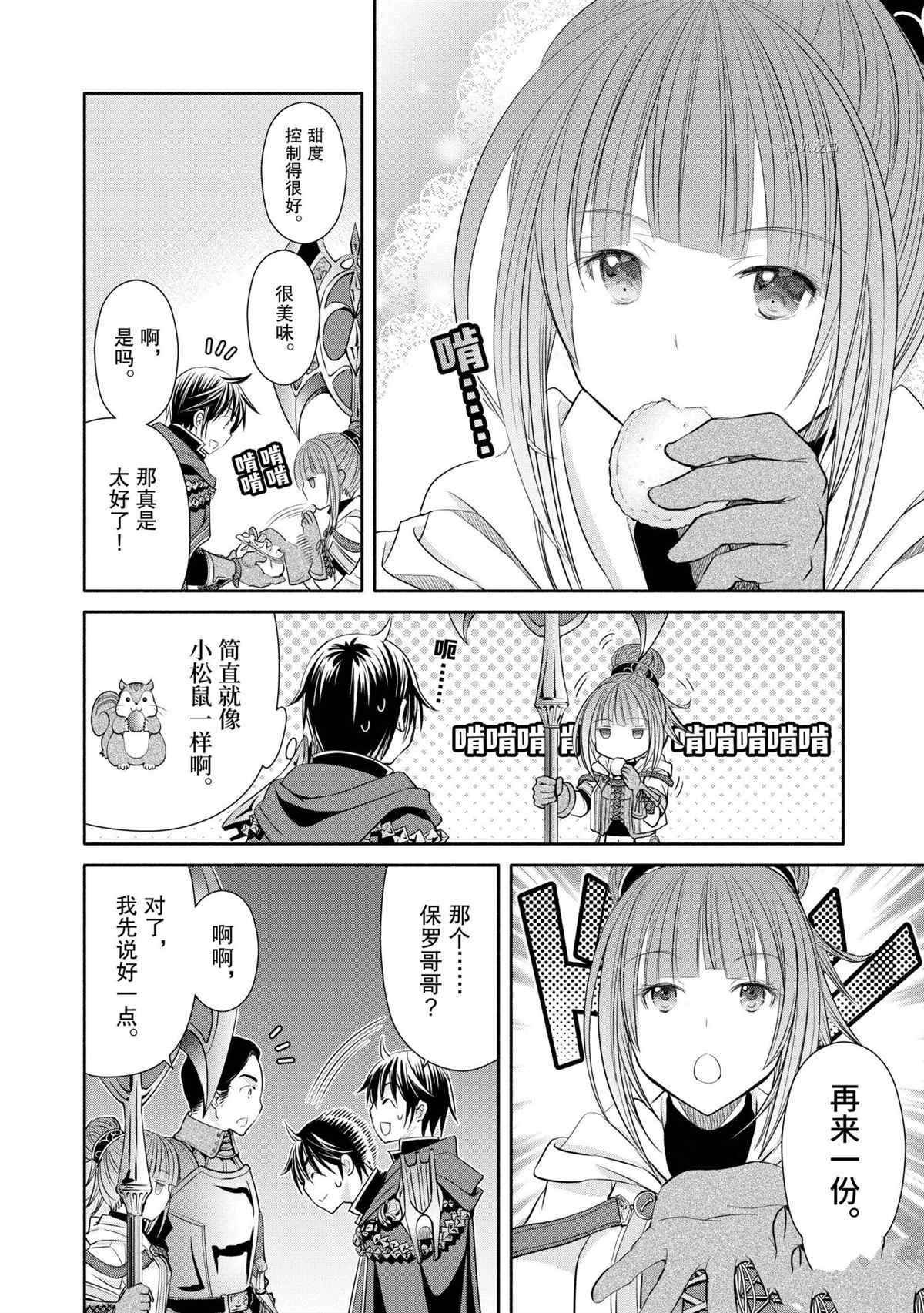 第57话 试看版