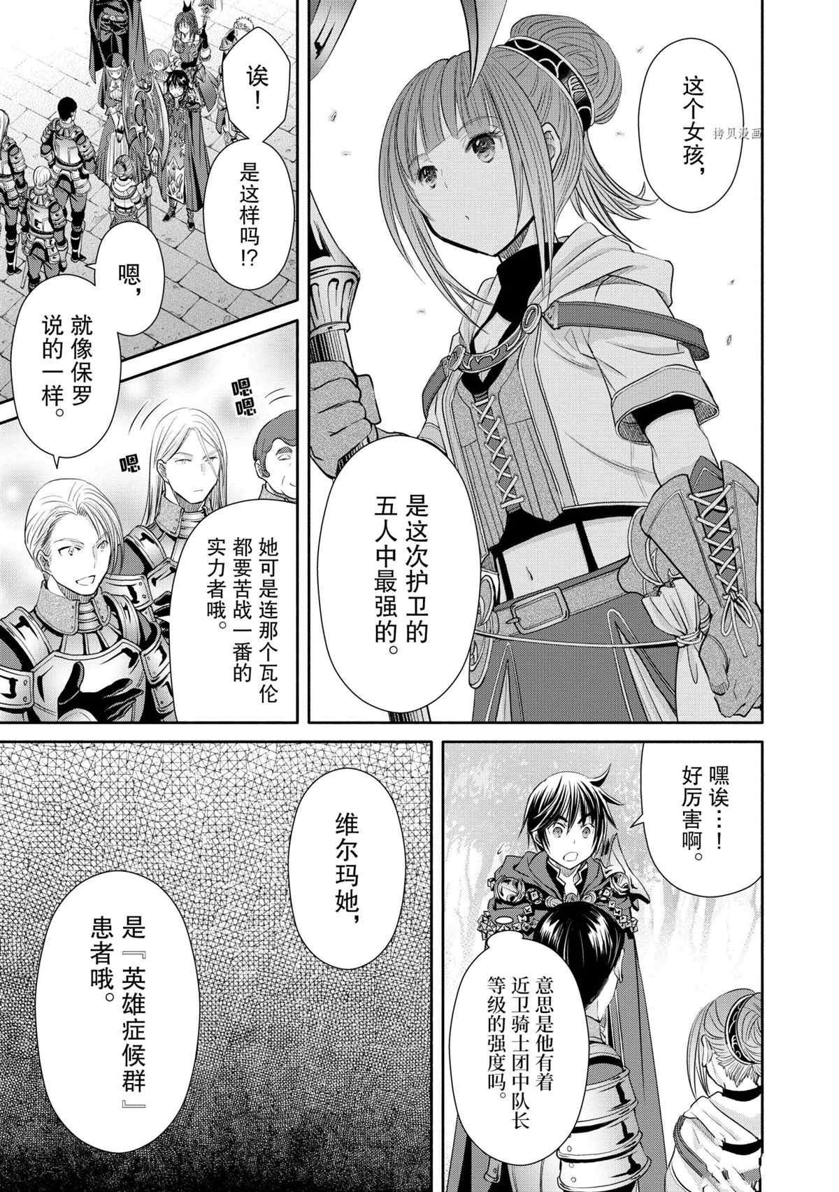 第57话 试看版