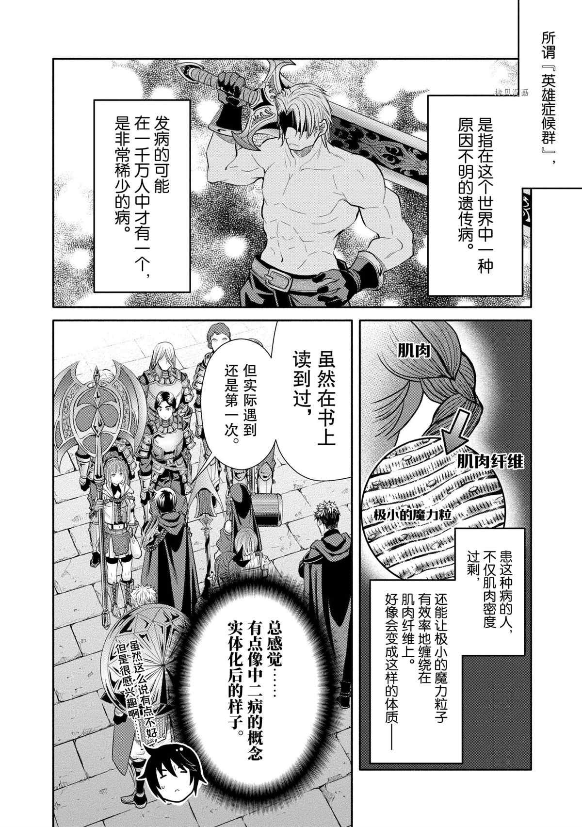 第57话 试看版
