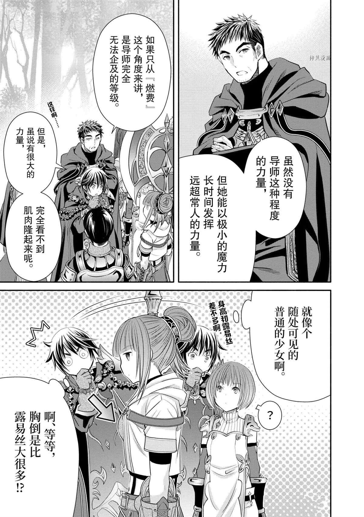 第57话 试看版