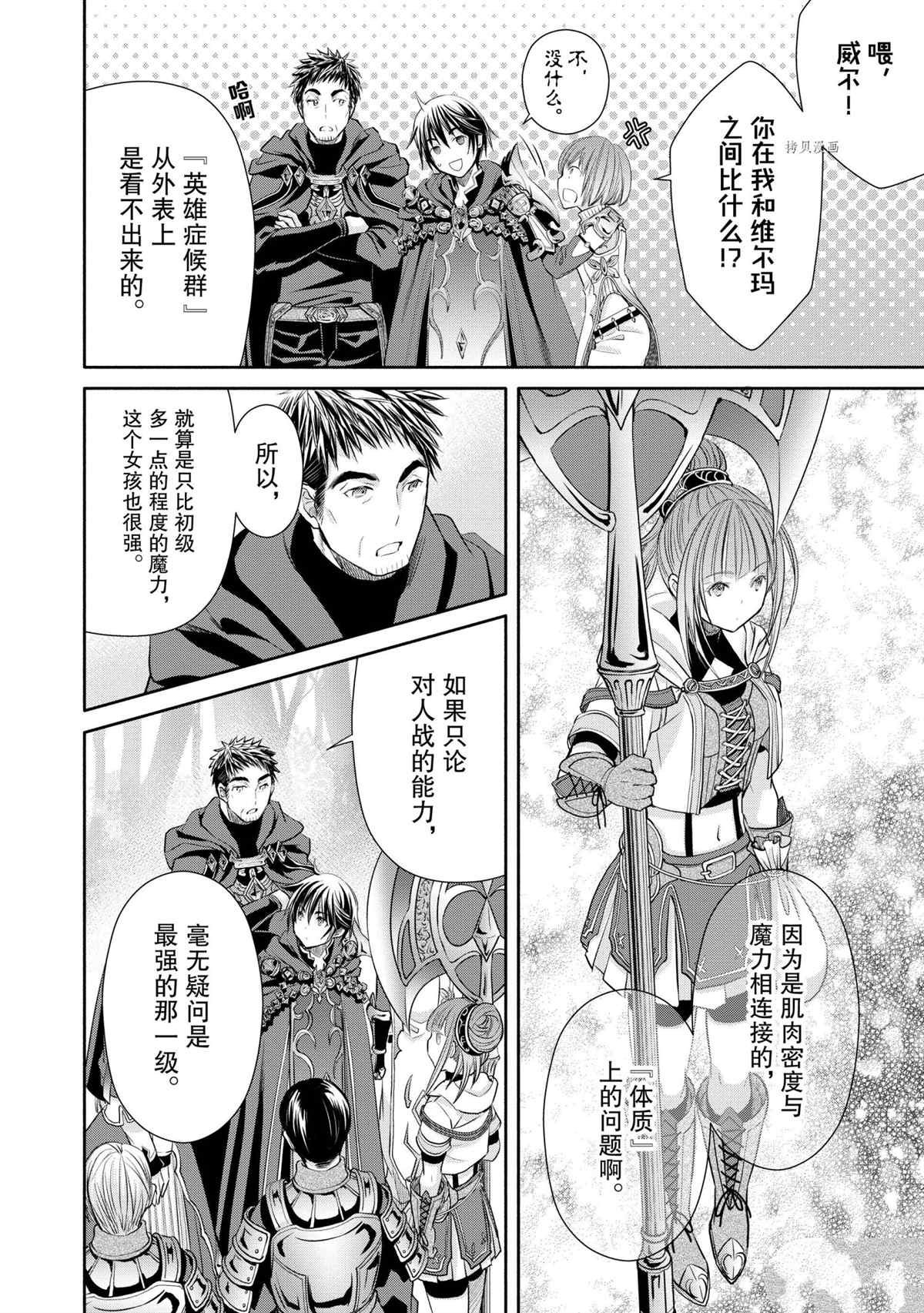 第57话 试看版