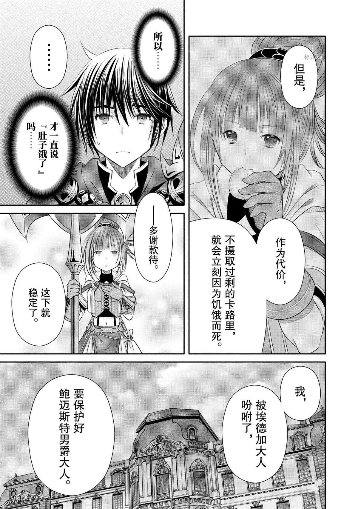 第57话 试看版