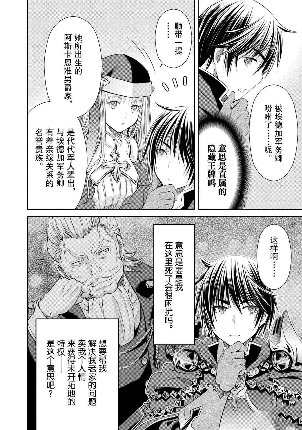 第57话 试看版