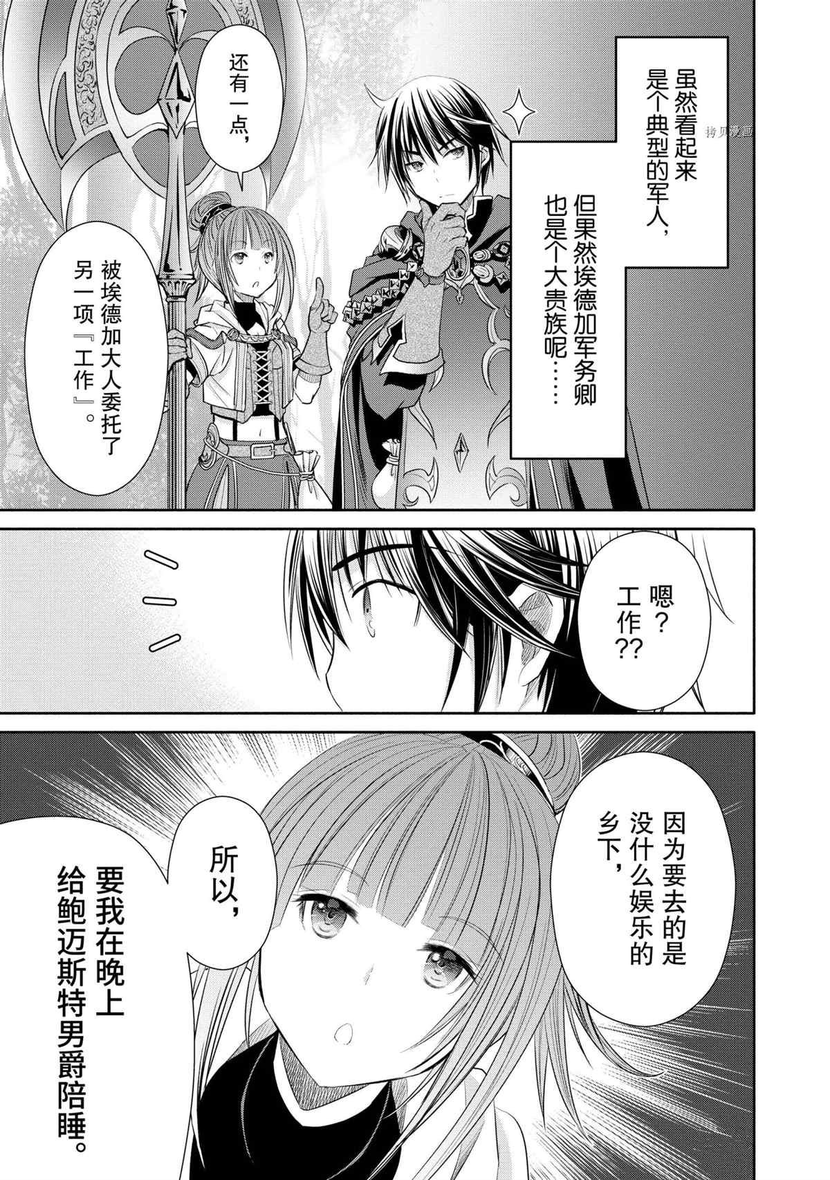第57话 试看版