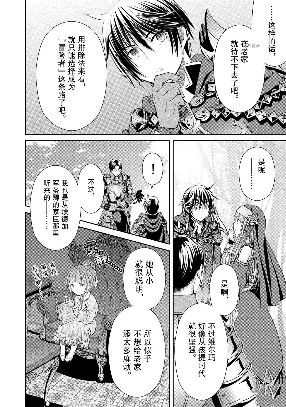 第58话