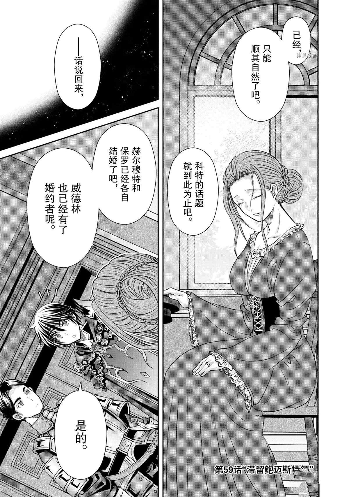 第59话 试看版