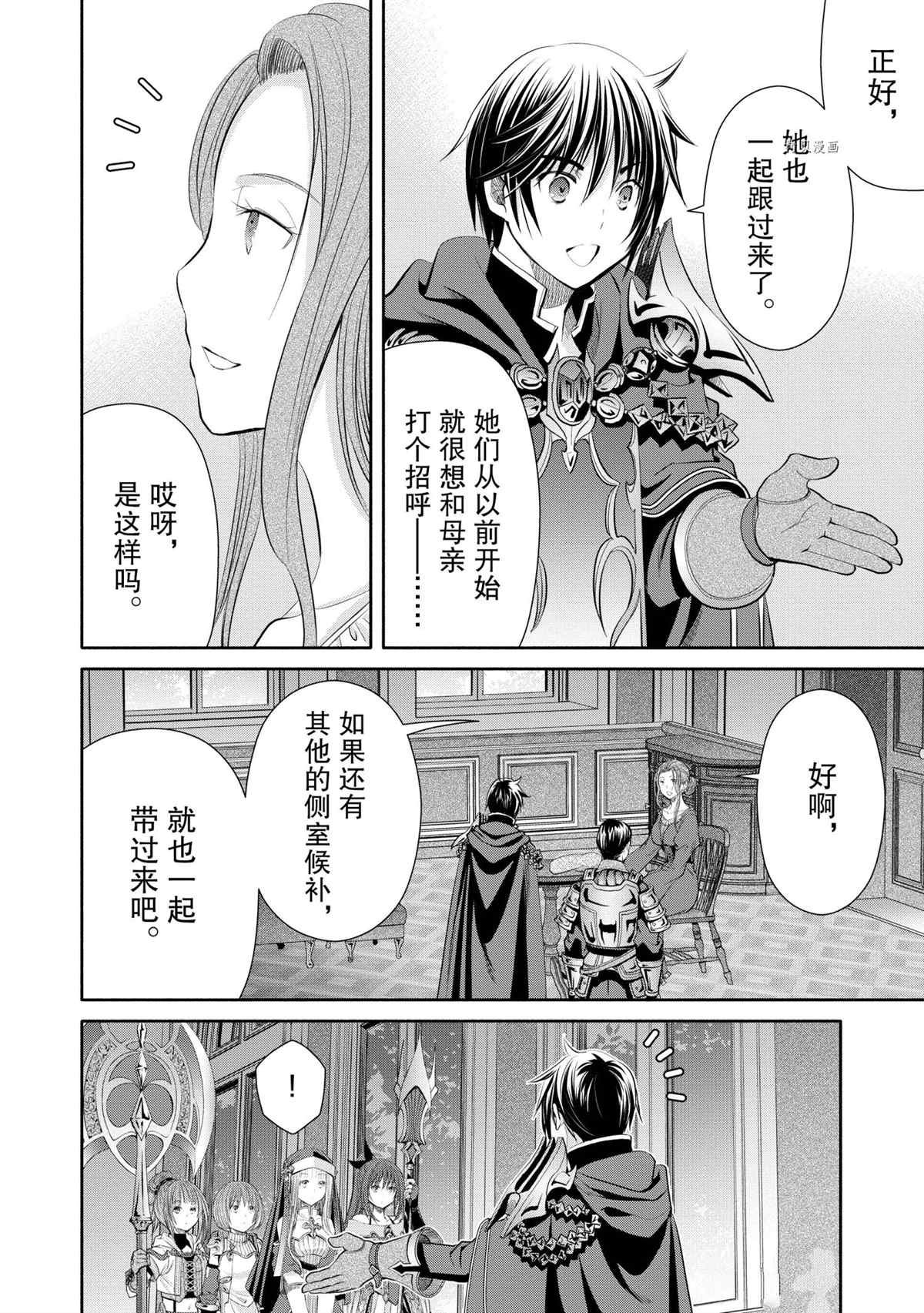 第59话 试看版