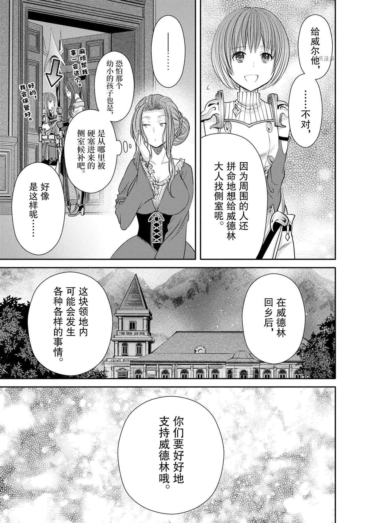 第59话 试看版