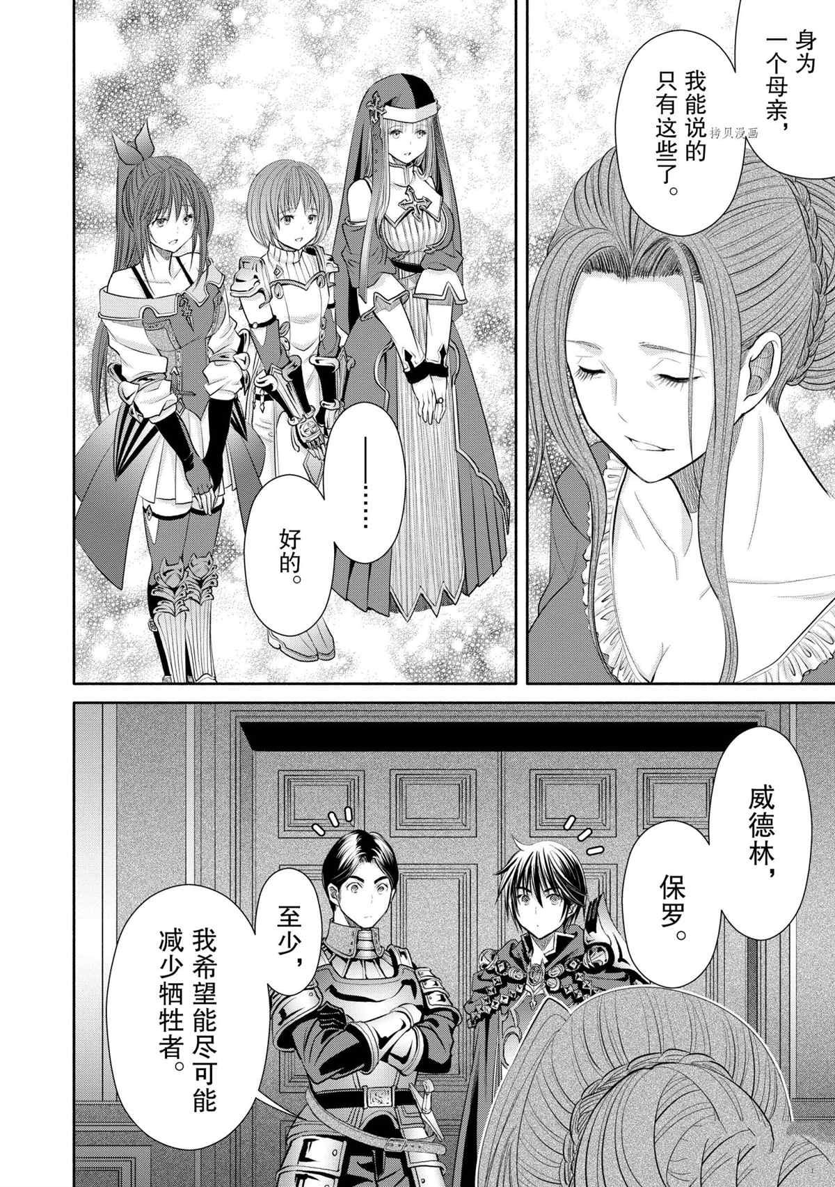第59话 试看版