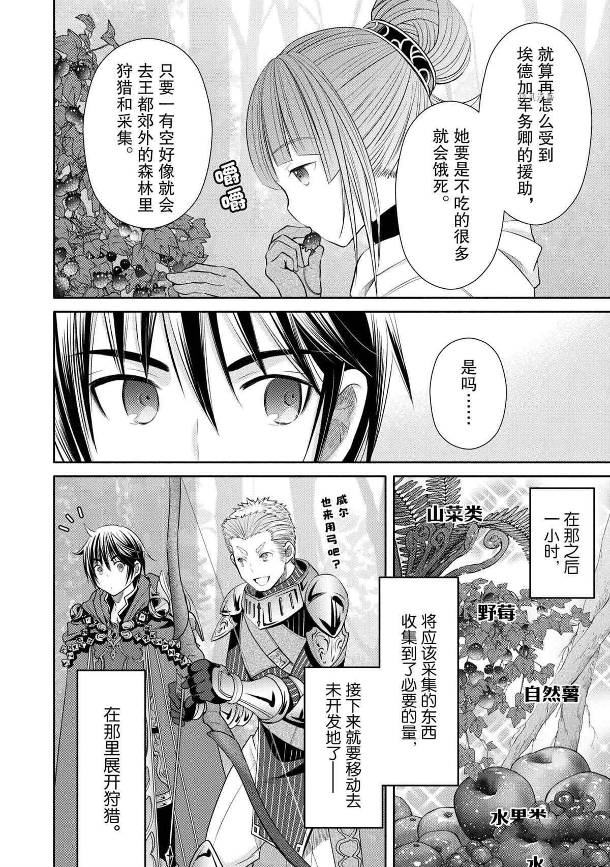 第59话 试看版