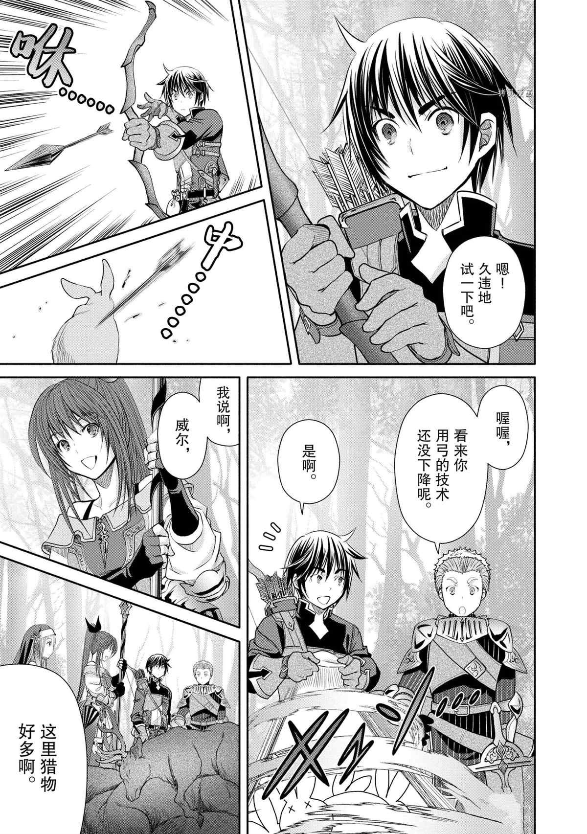 第59话 试看版