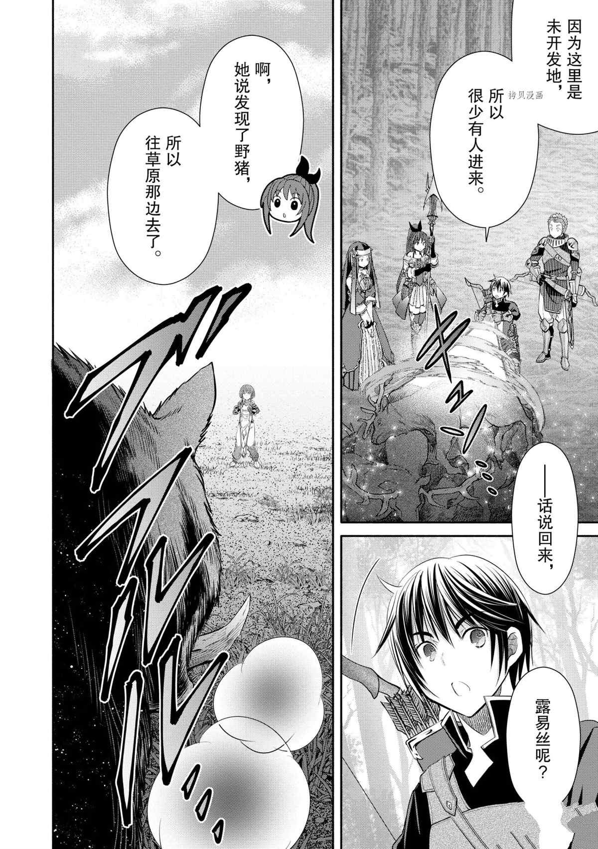 第59话 试看版