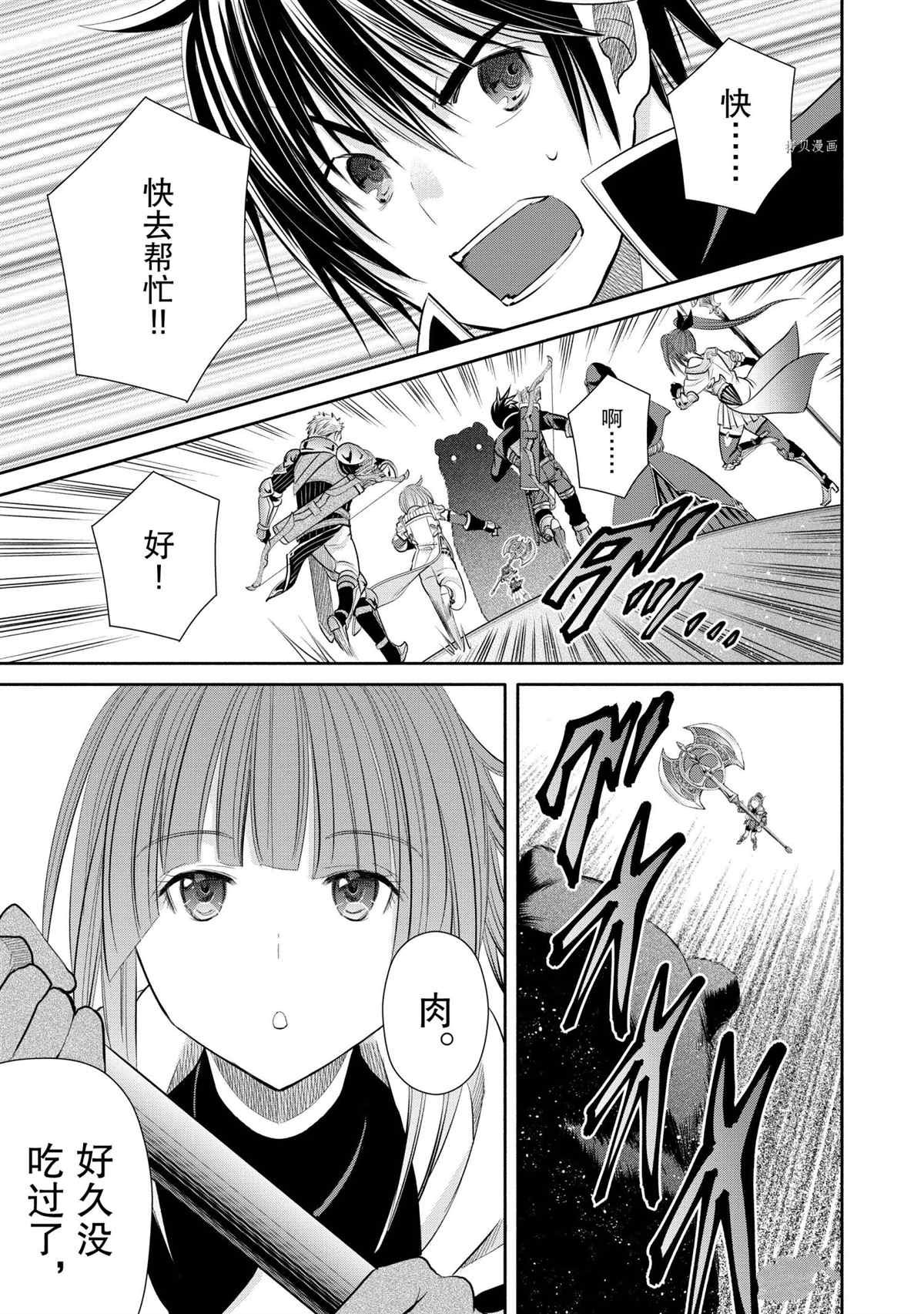 第59话 试看版