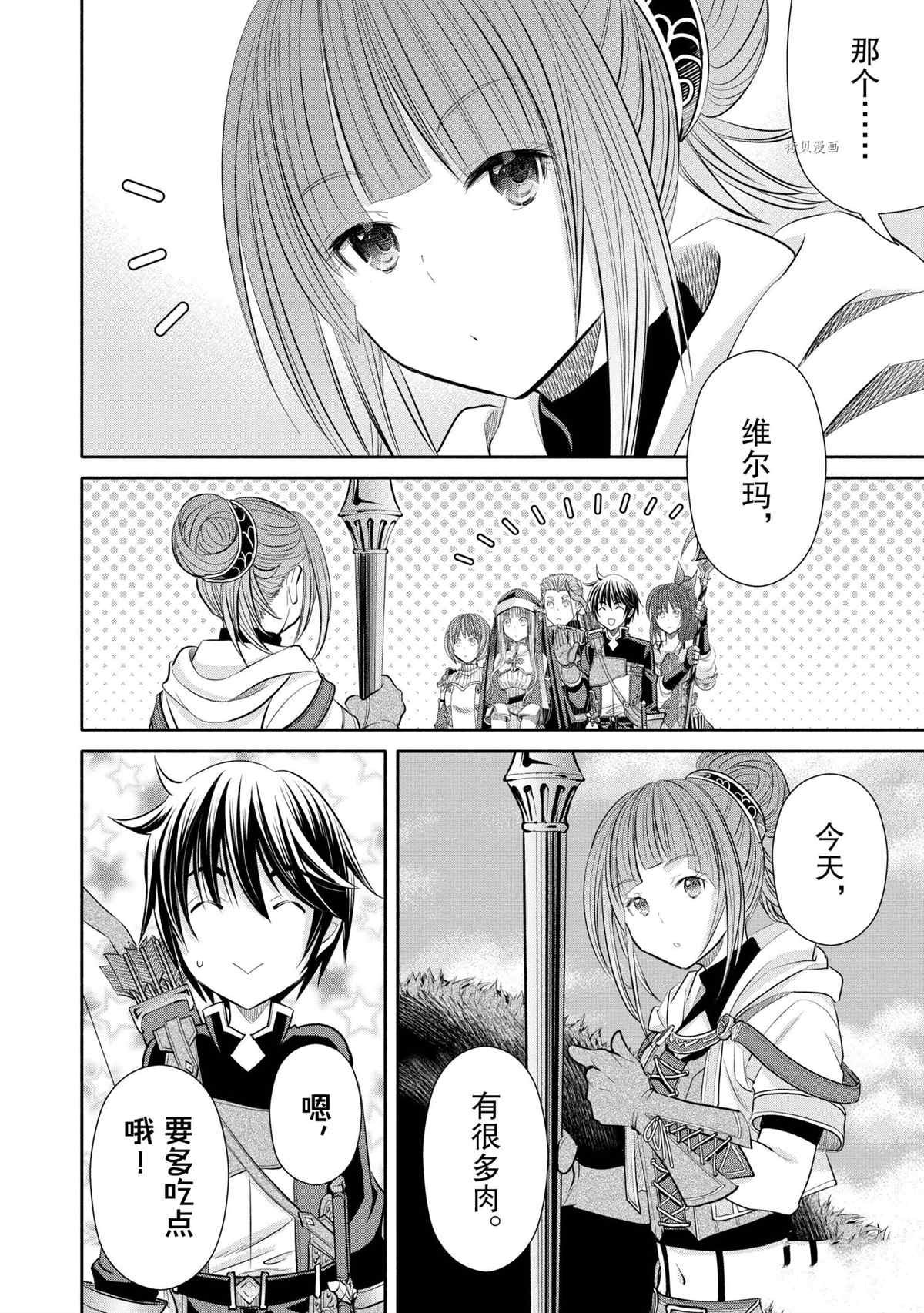 第59话 试看版