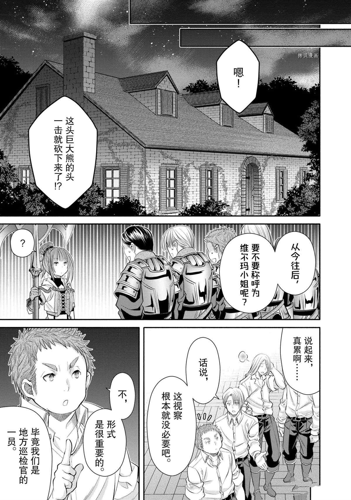 第59话 试看版