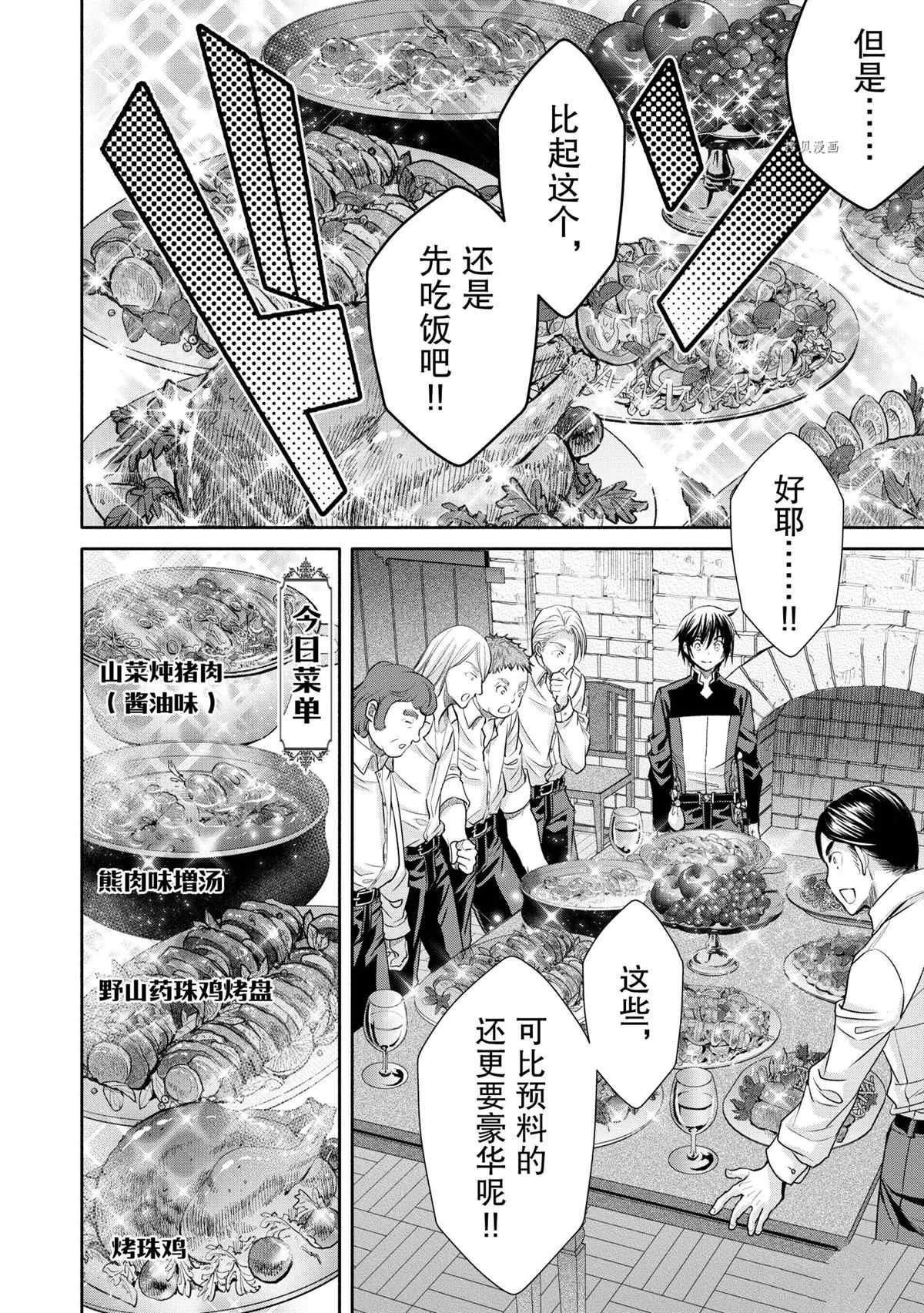第59话 试看版