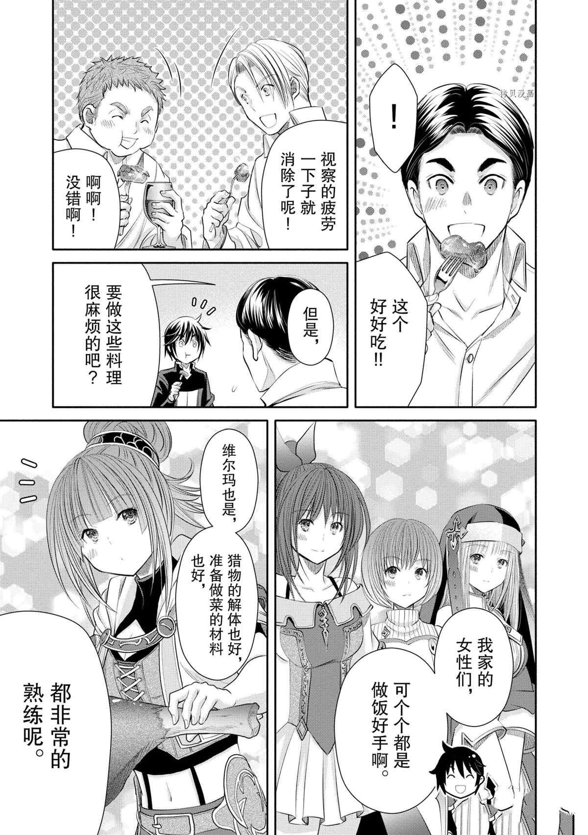 第59话 试看版