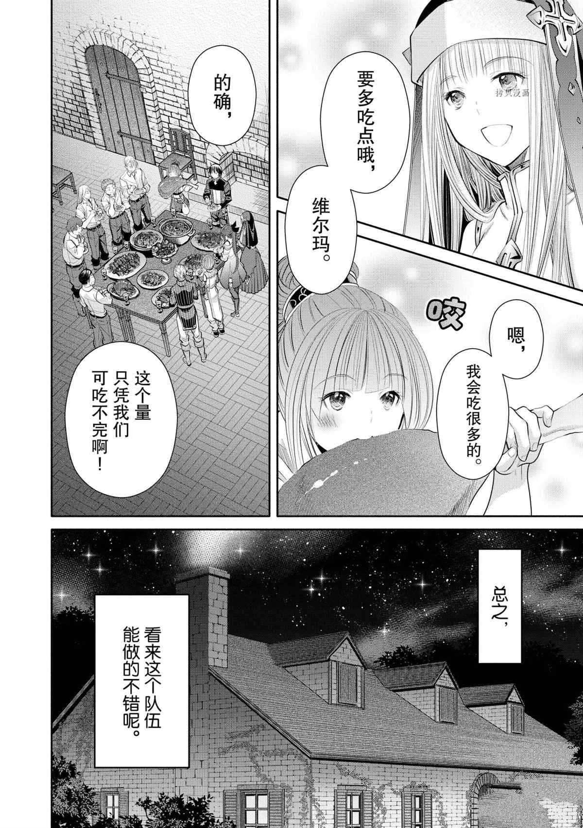 第59话 试看版