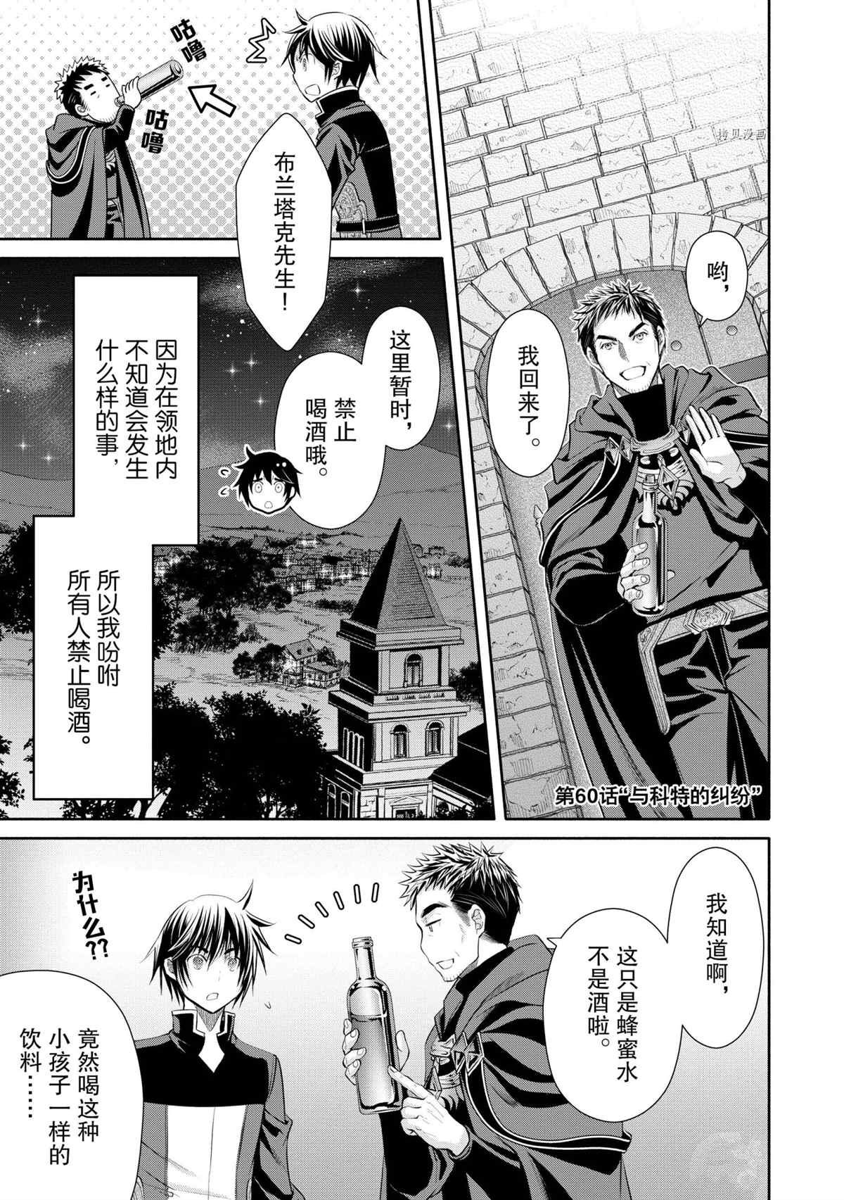 第60话 试看版