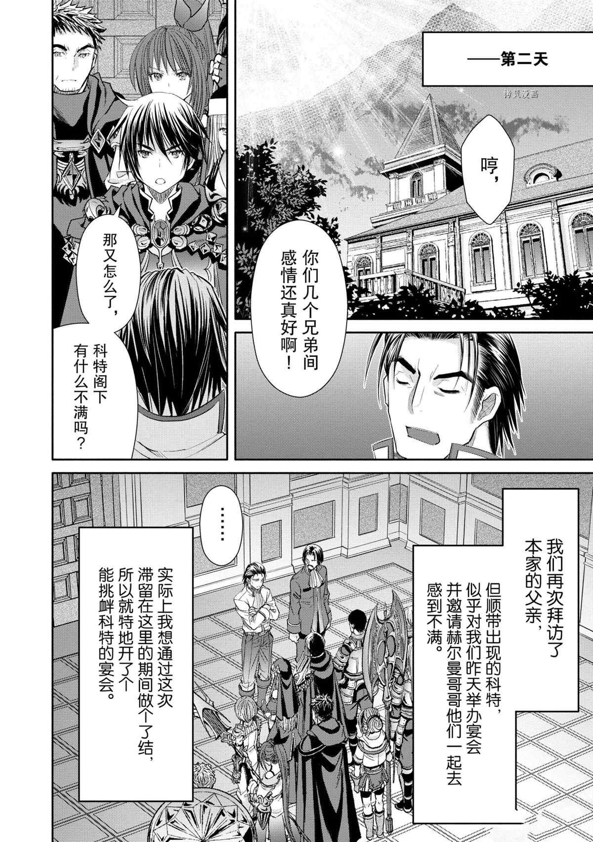 第60话 试看版