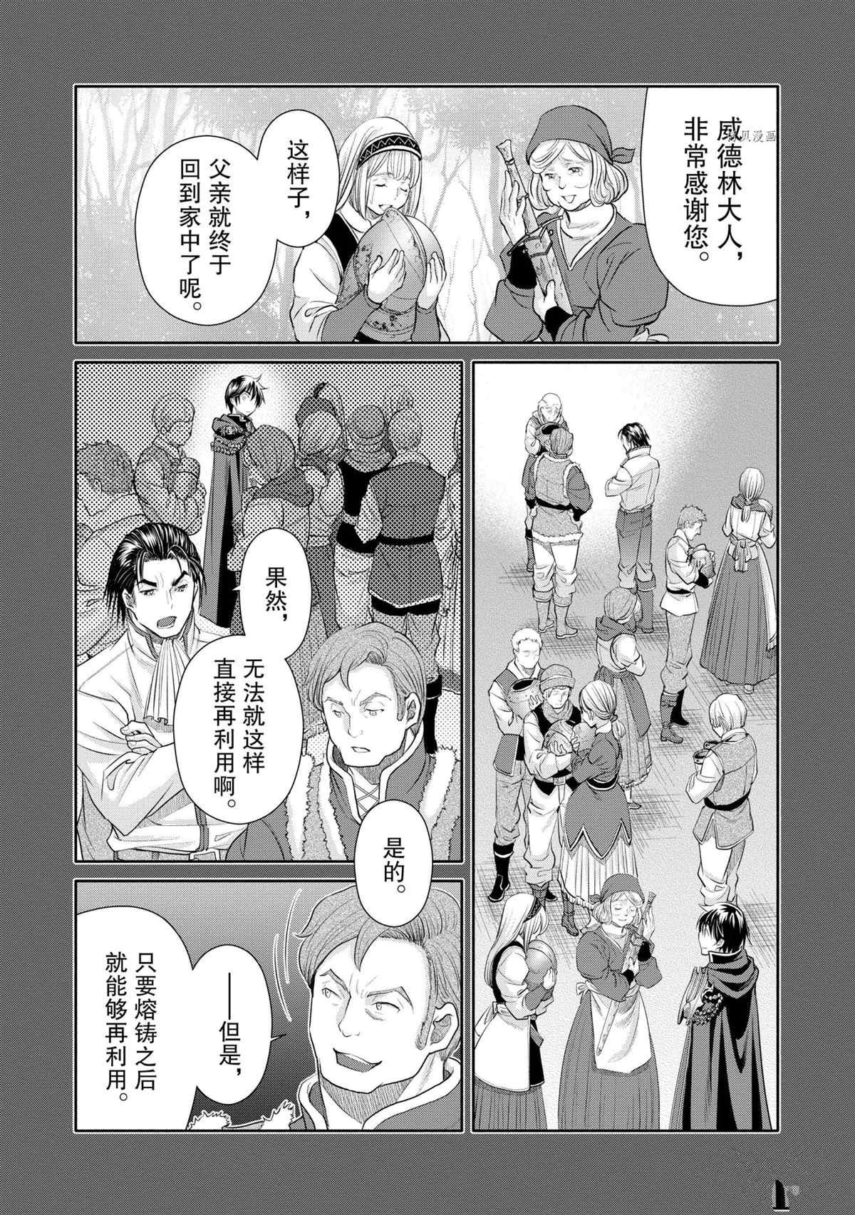 第60话 试看版