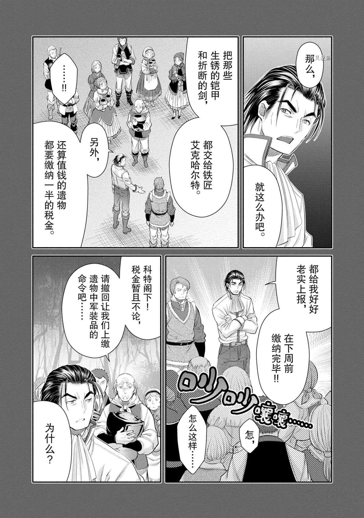 第60话 试看版