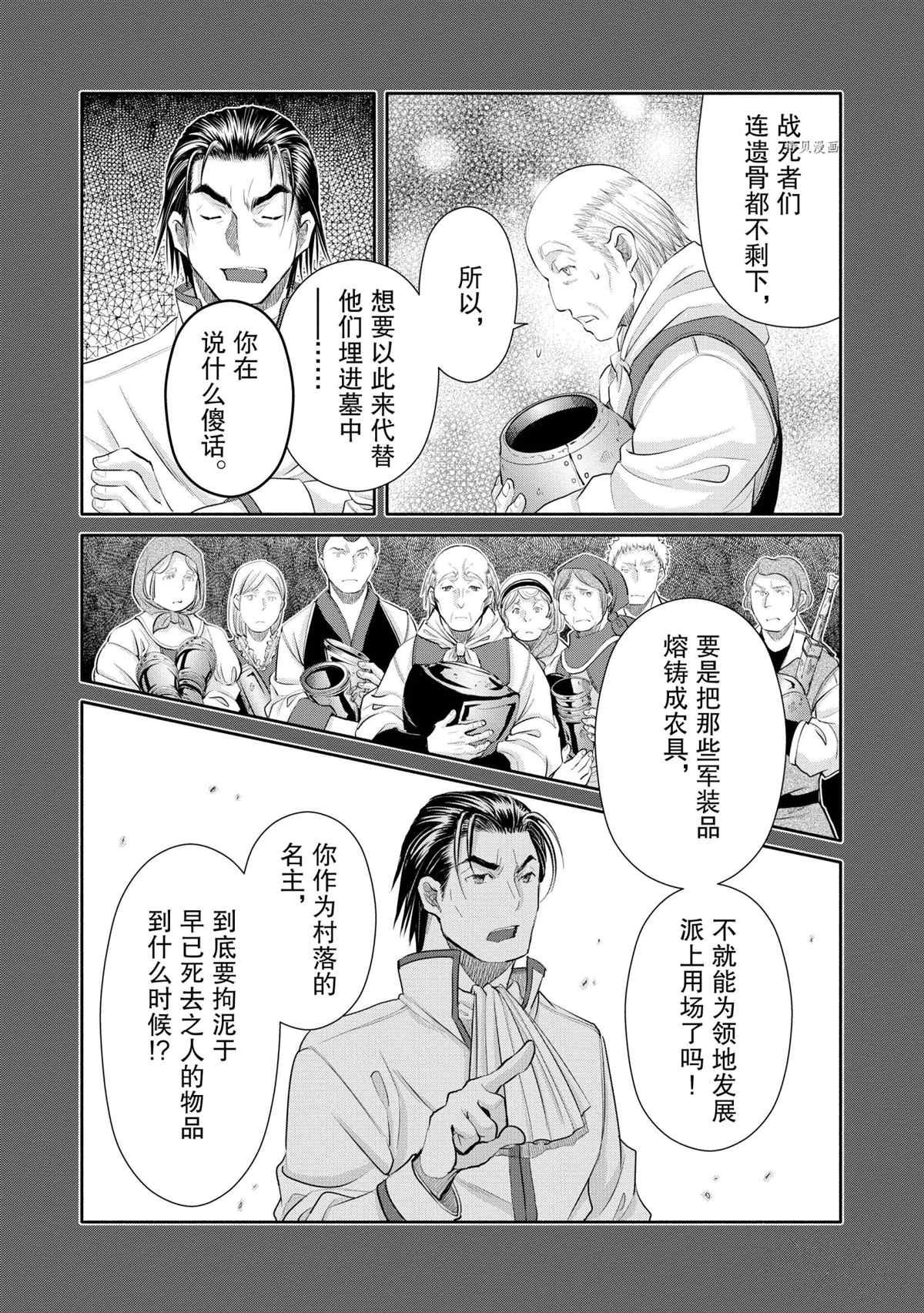 第60话 试看版