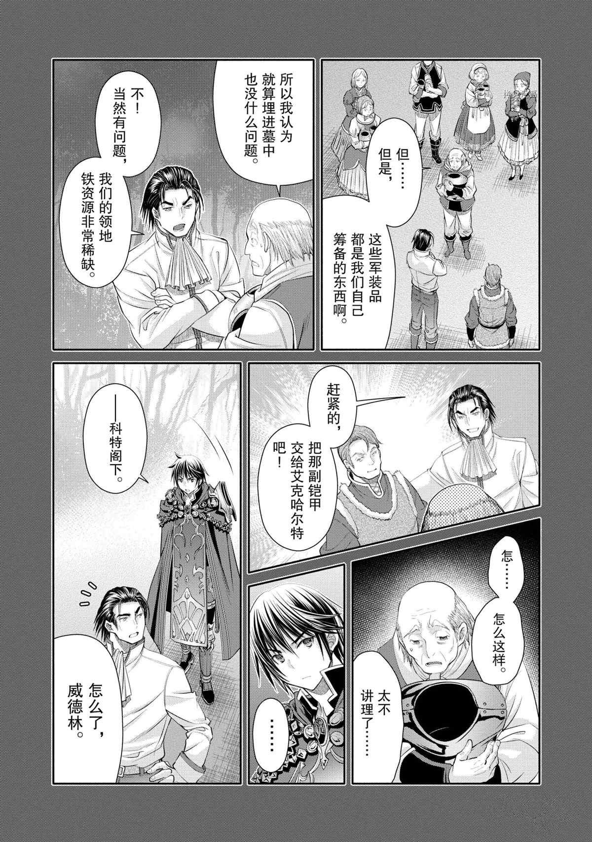 第60话 试看版