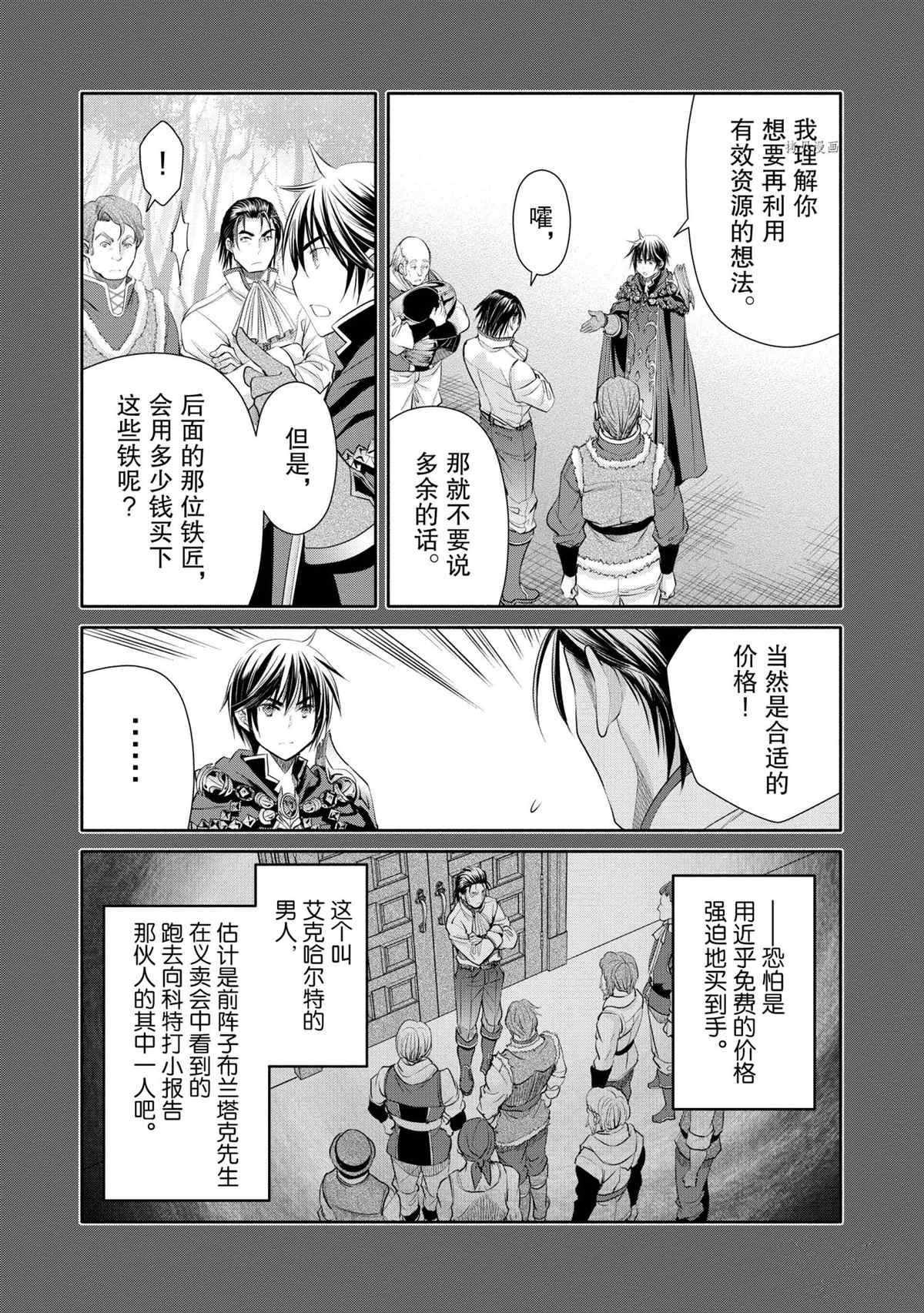 第60话 试看版