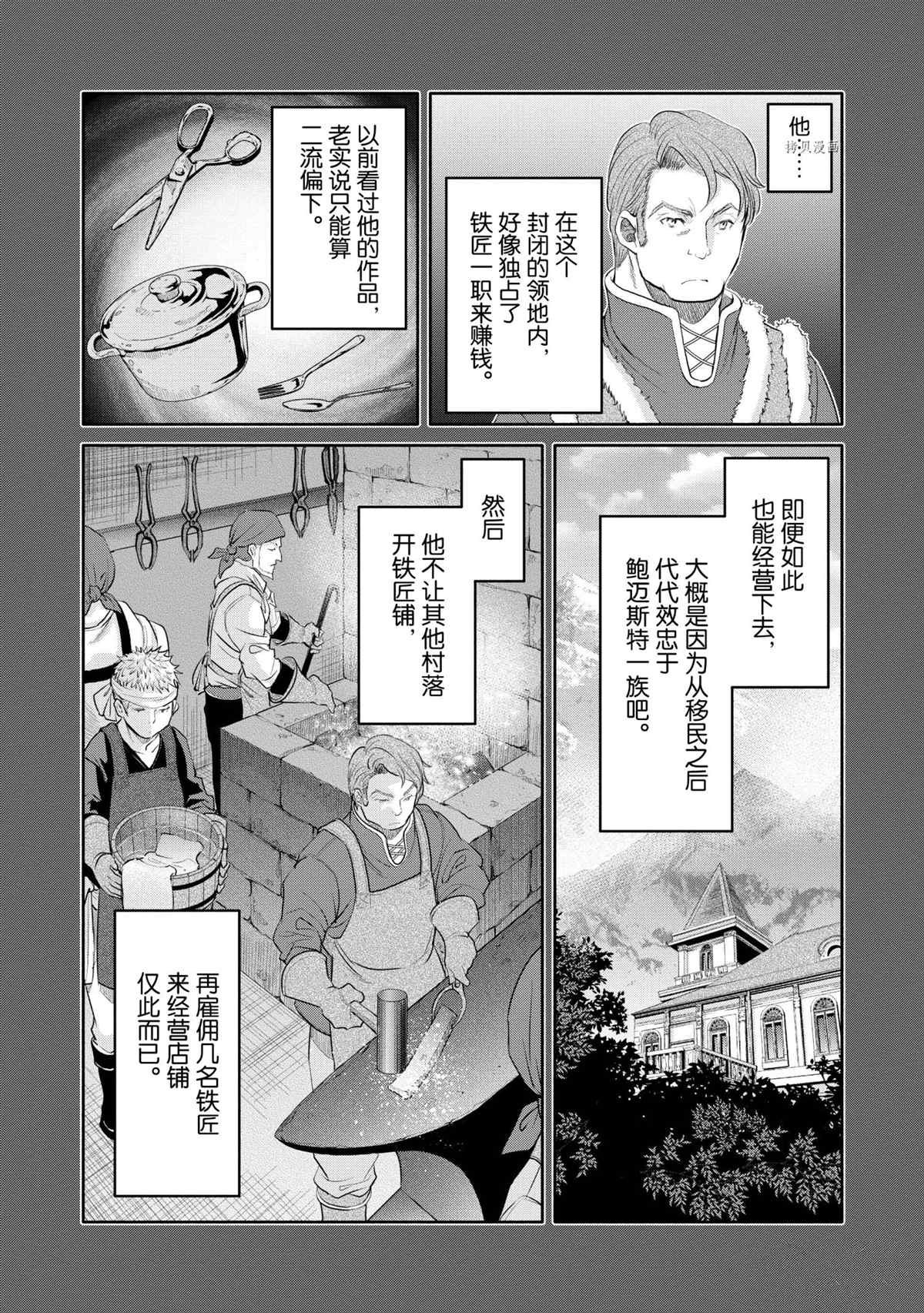 第60话 试看版