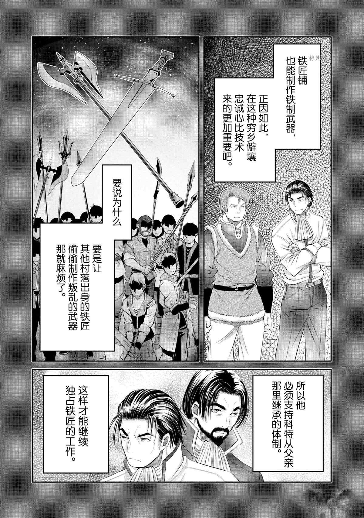 第60话 试看版