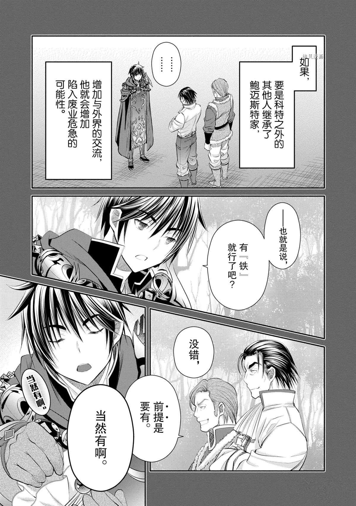 第60话 试看版