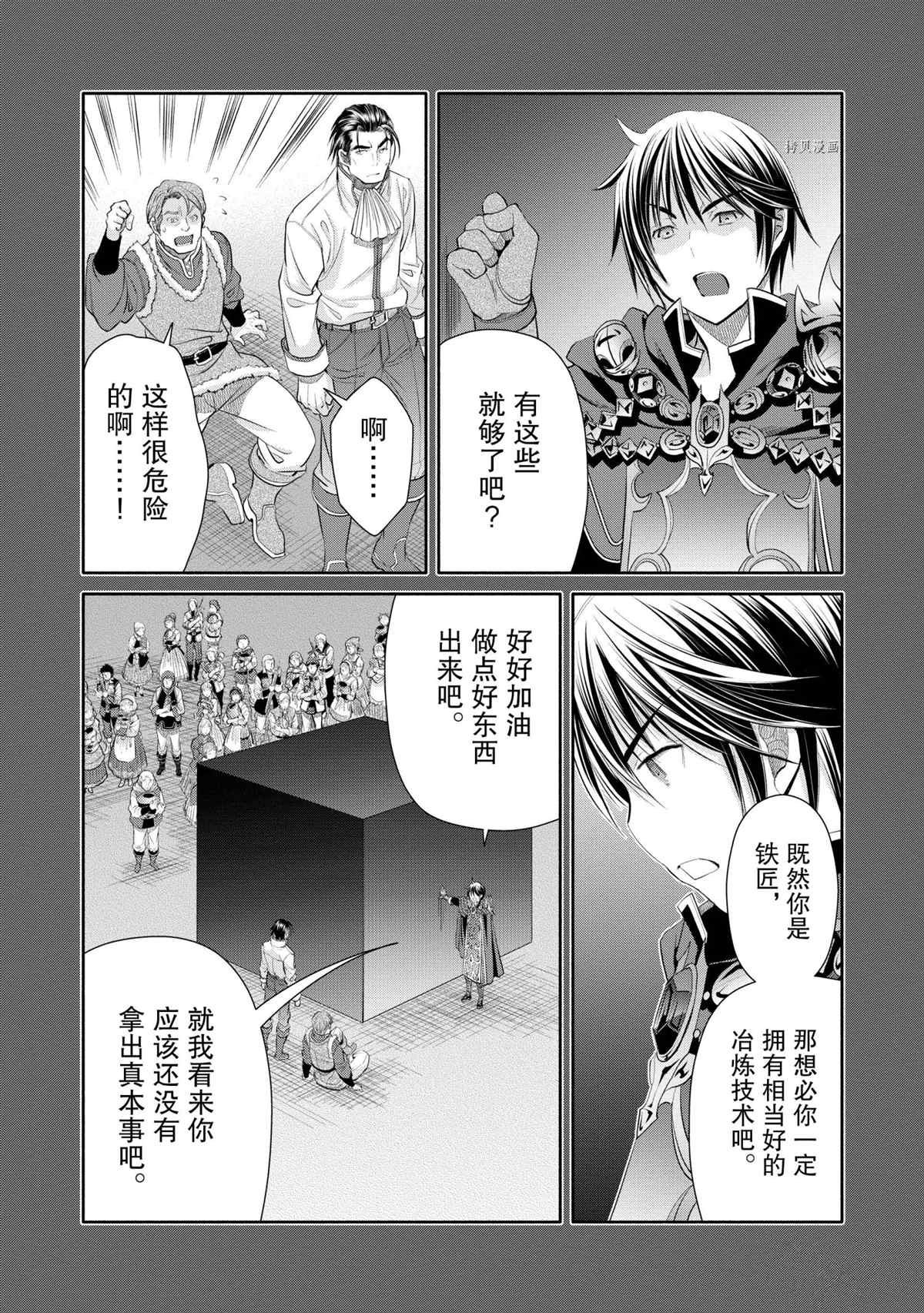第60话 试看版