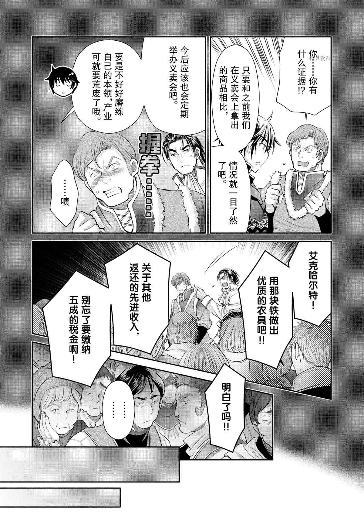 第60话 试看版