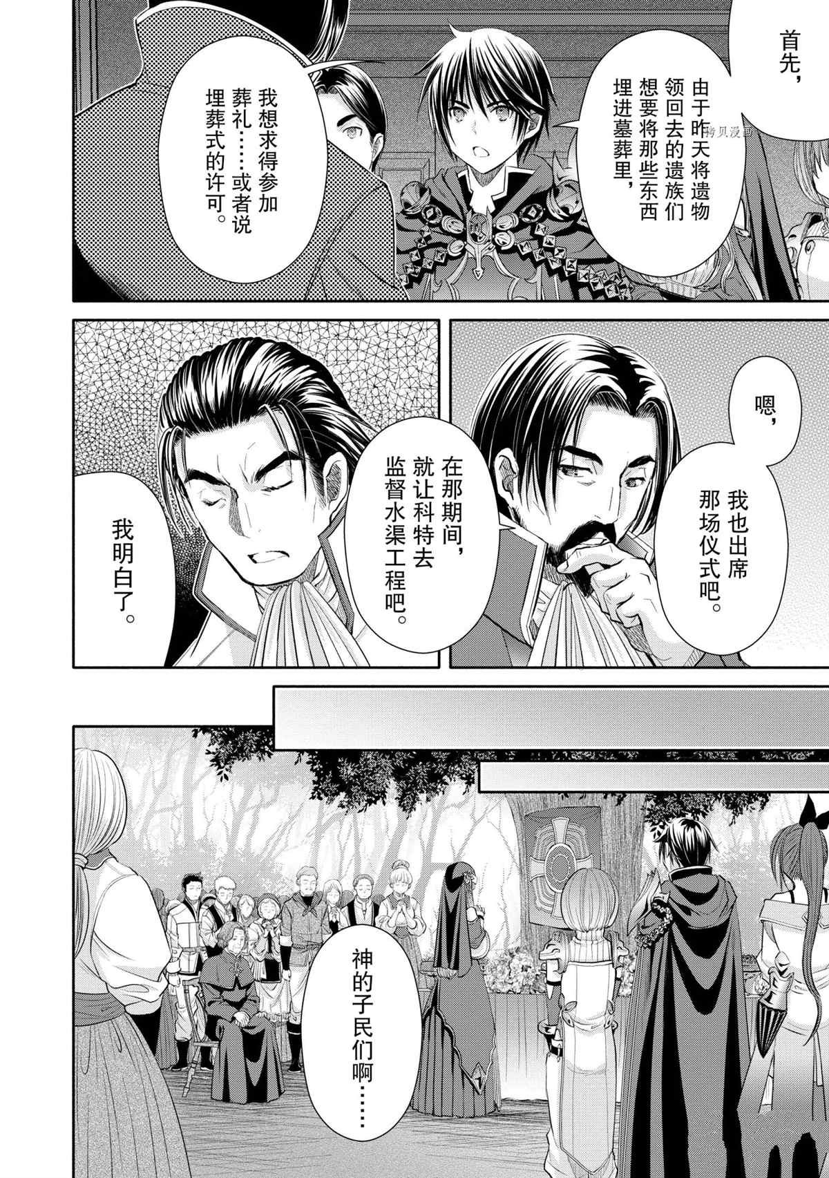 第60话 试看版