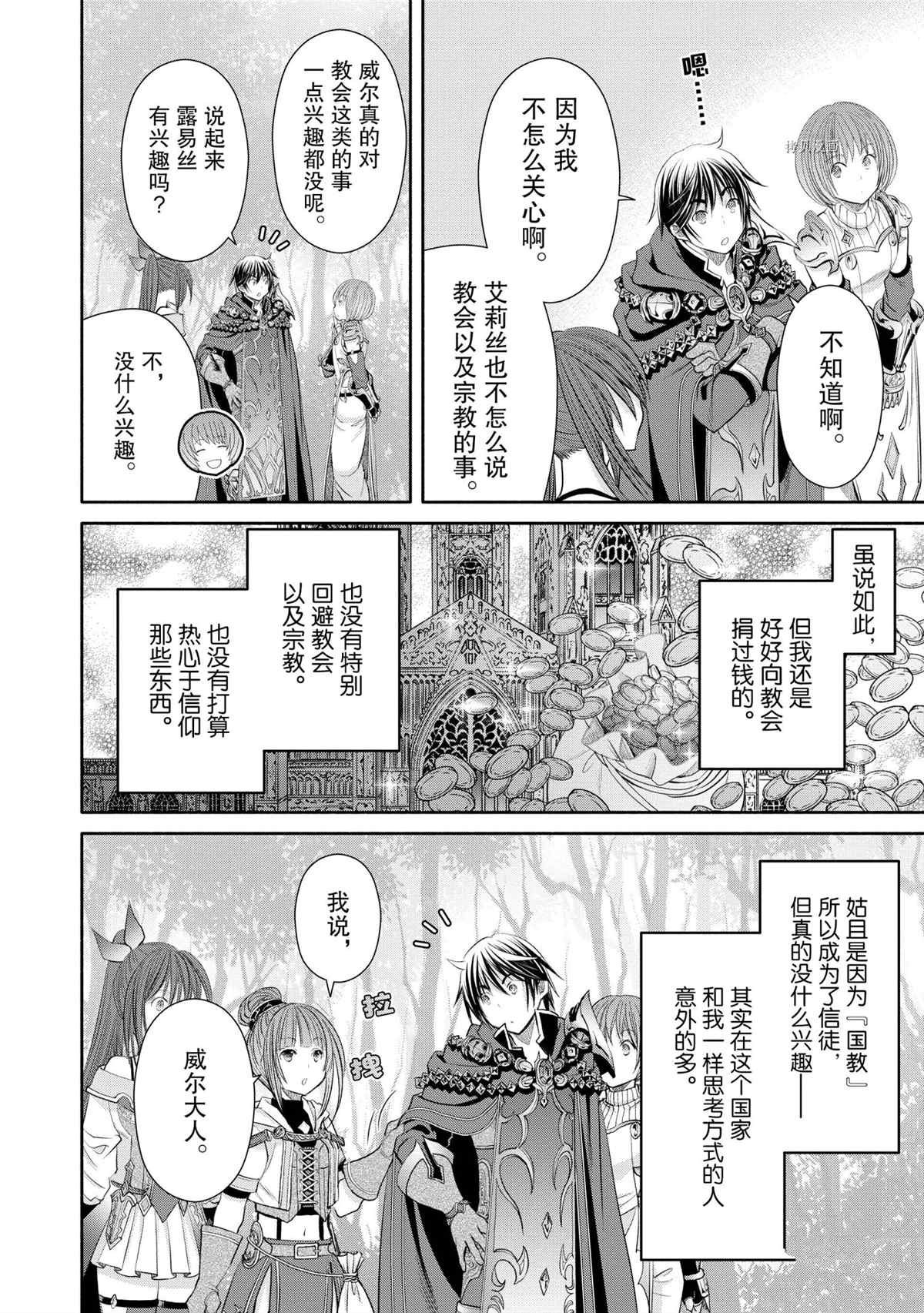 第60话 试看版