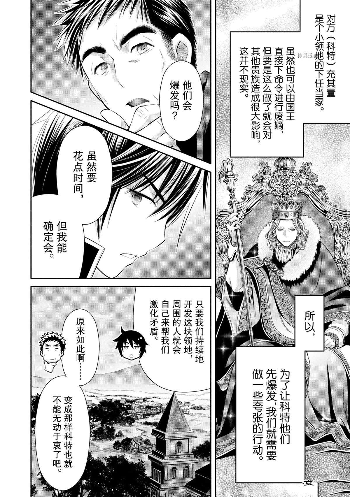 第60话 试看版