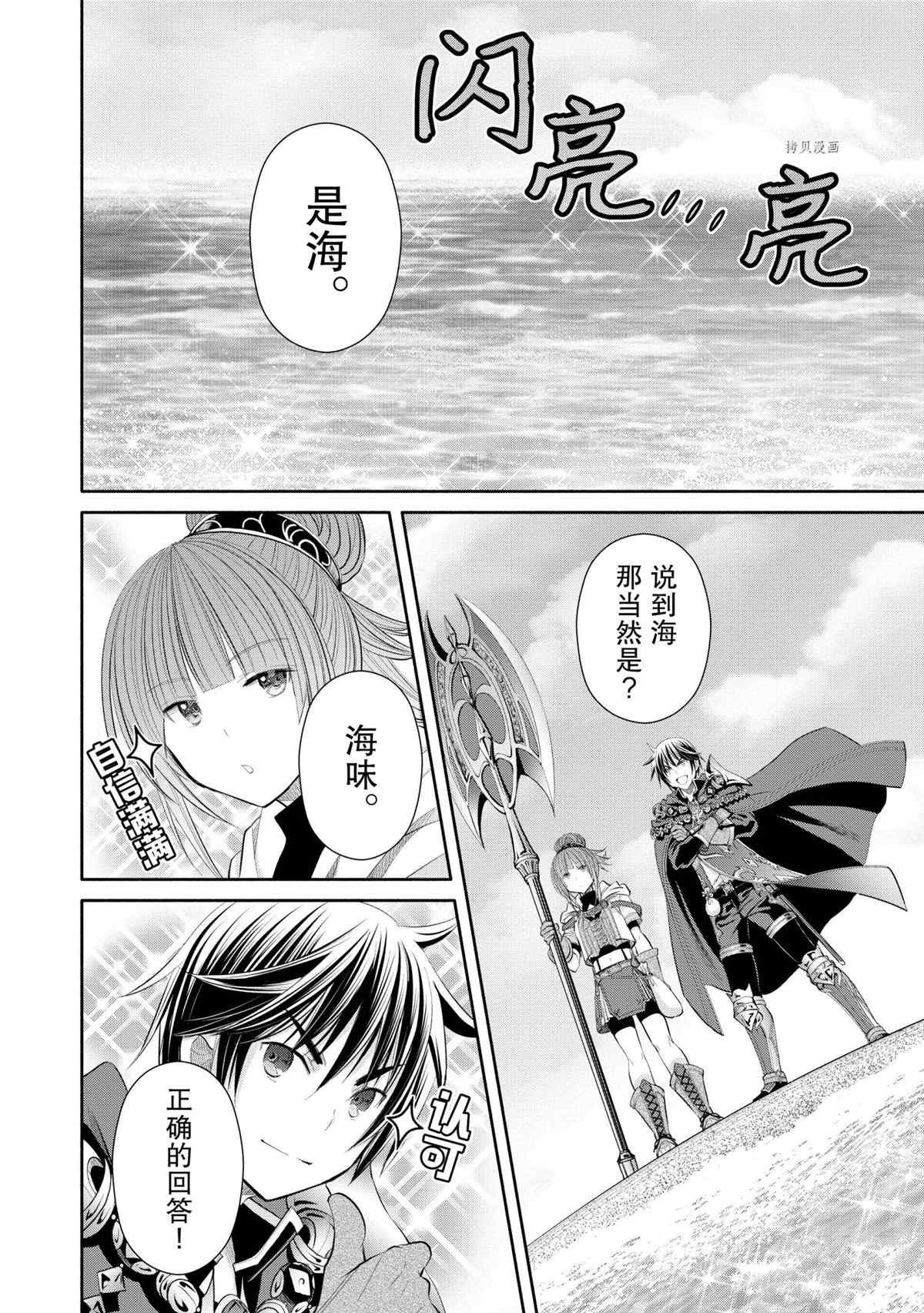 第60话 试看版