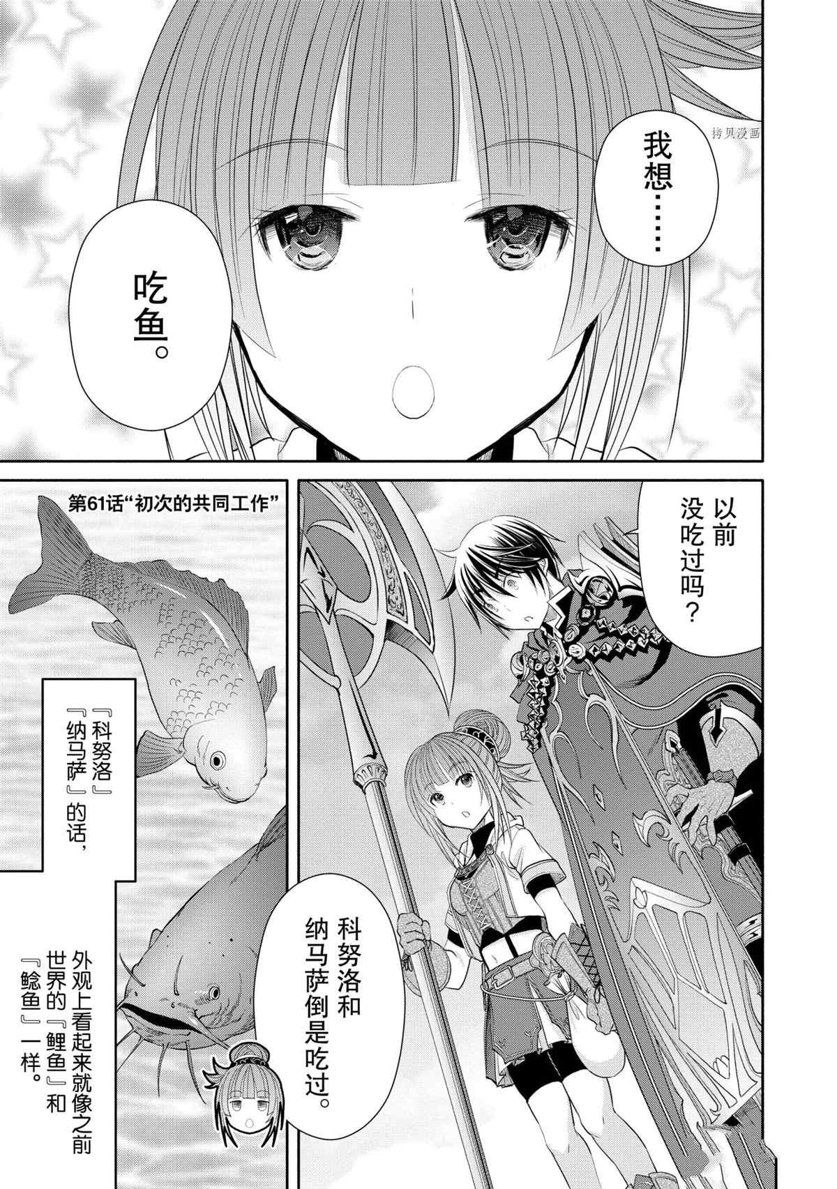 第61话 试看版