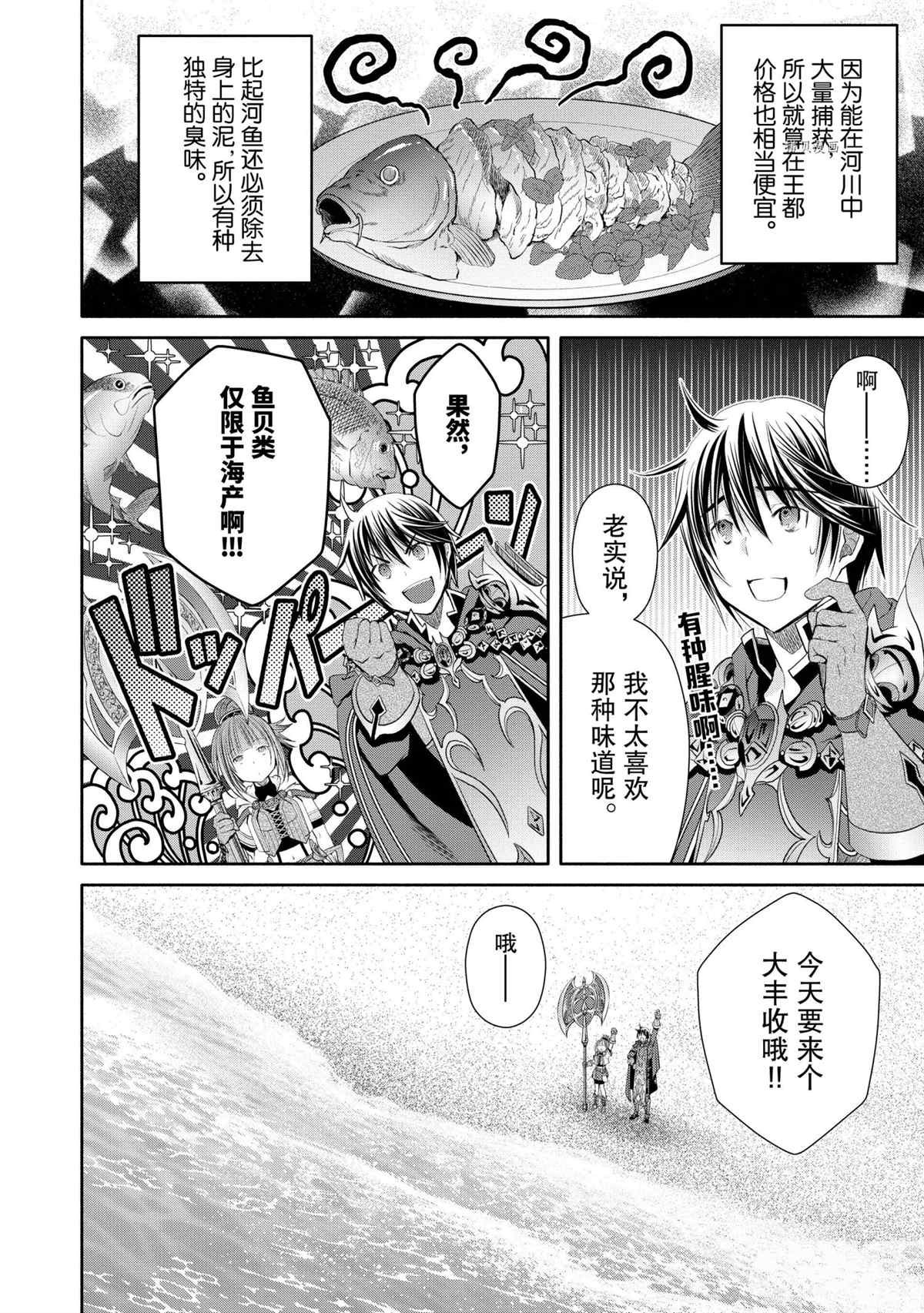 第61话 试看版