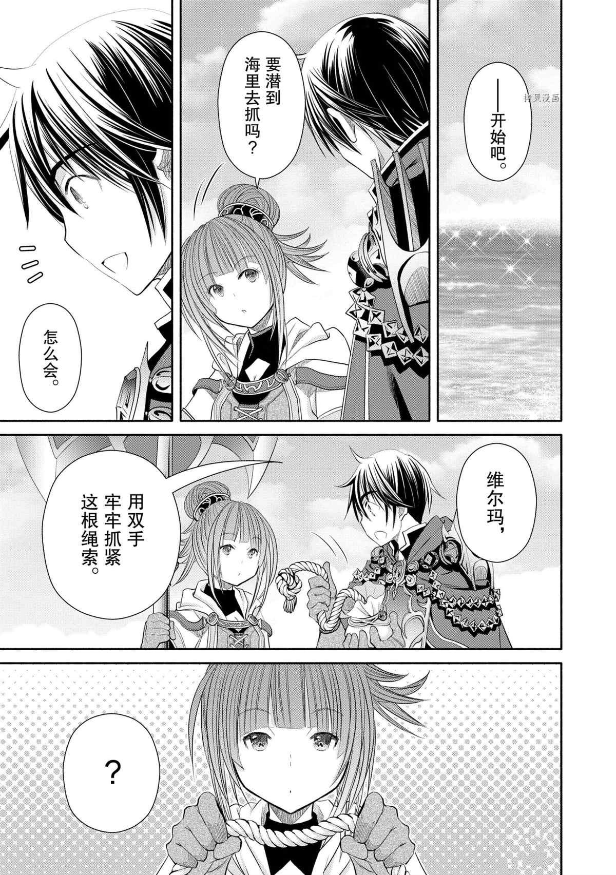 第61话 试看版