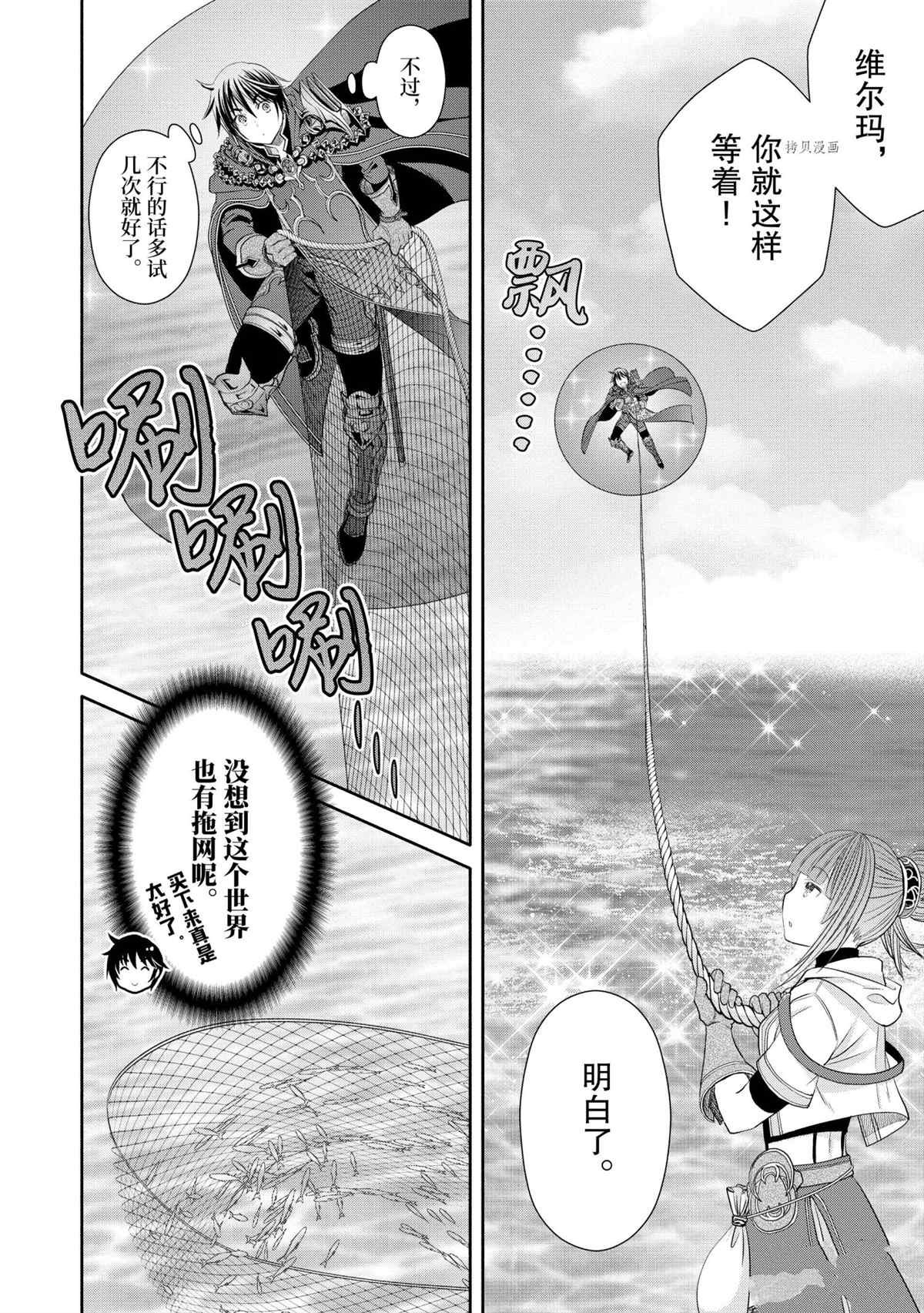 第61话 试看版