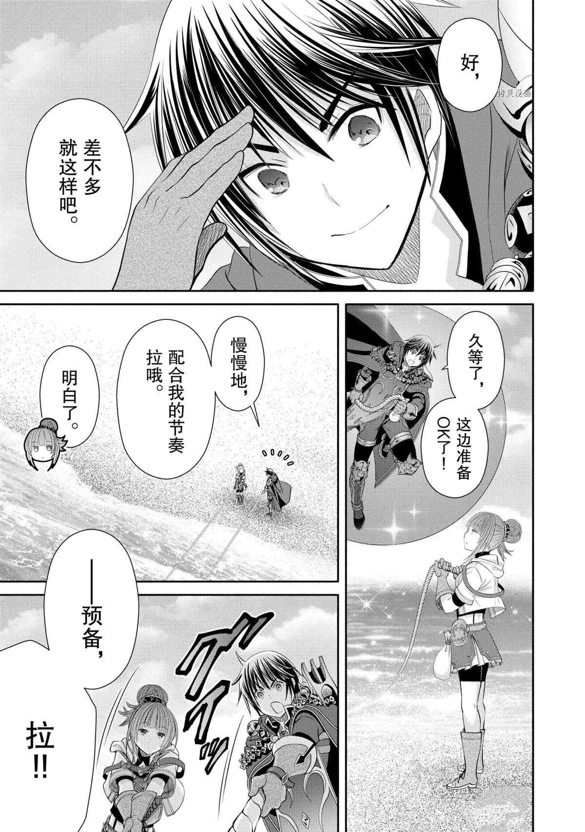 第61话 试看版