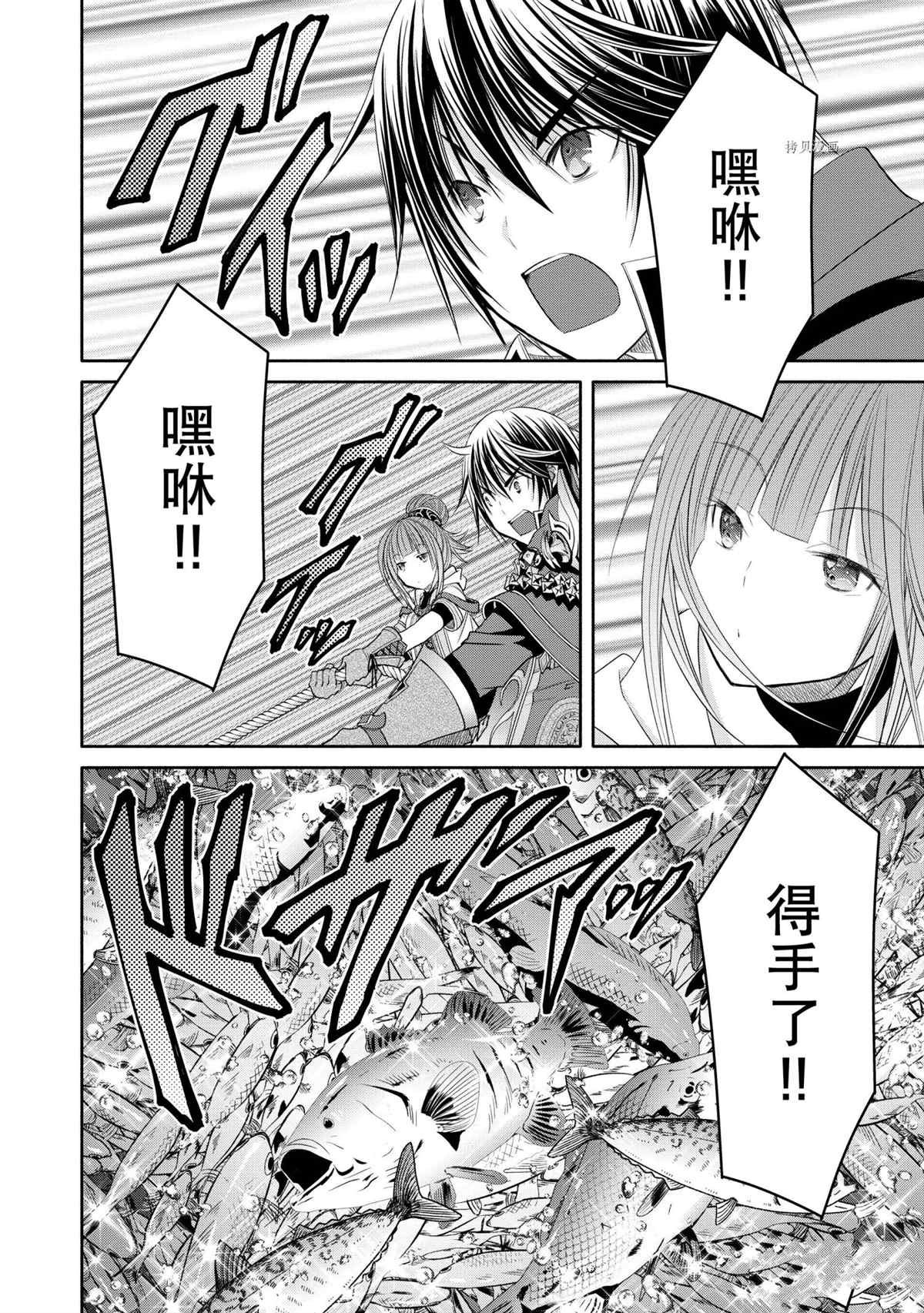 第61话 试看版