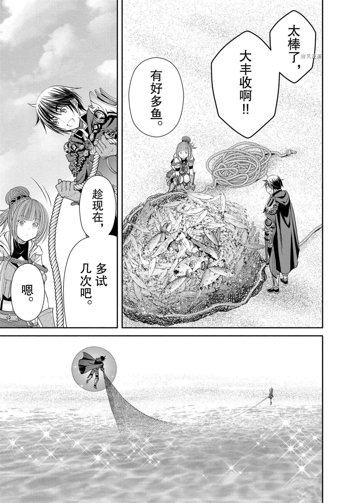 第61话 试看版