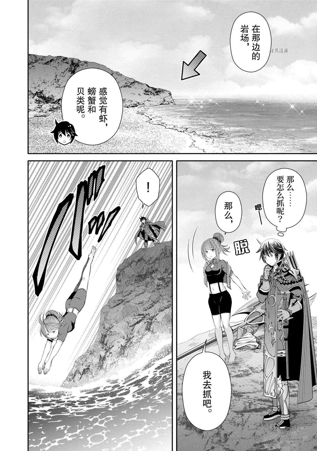 第61话 试看版