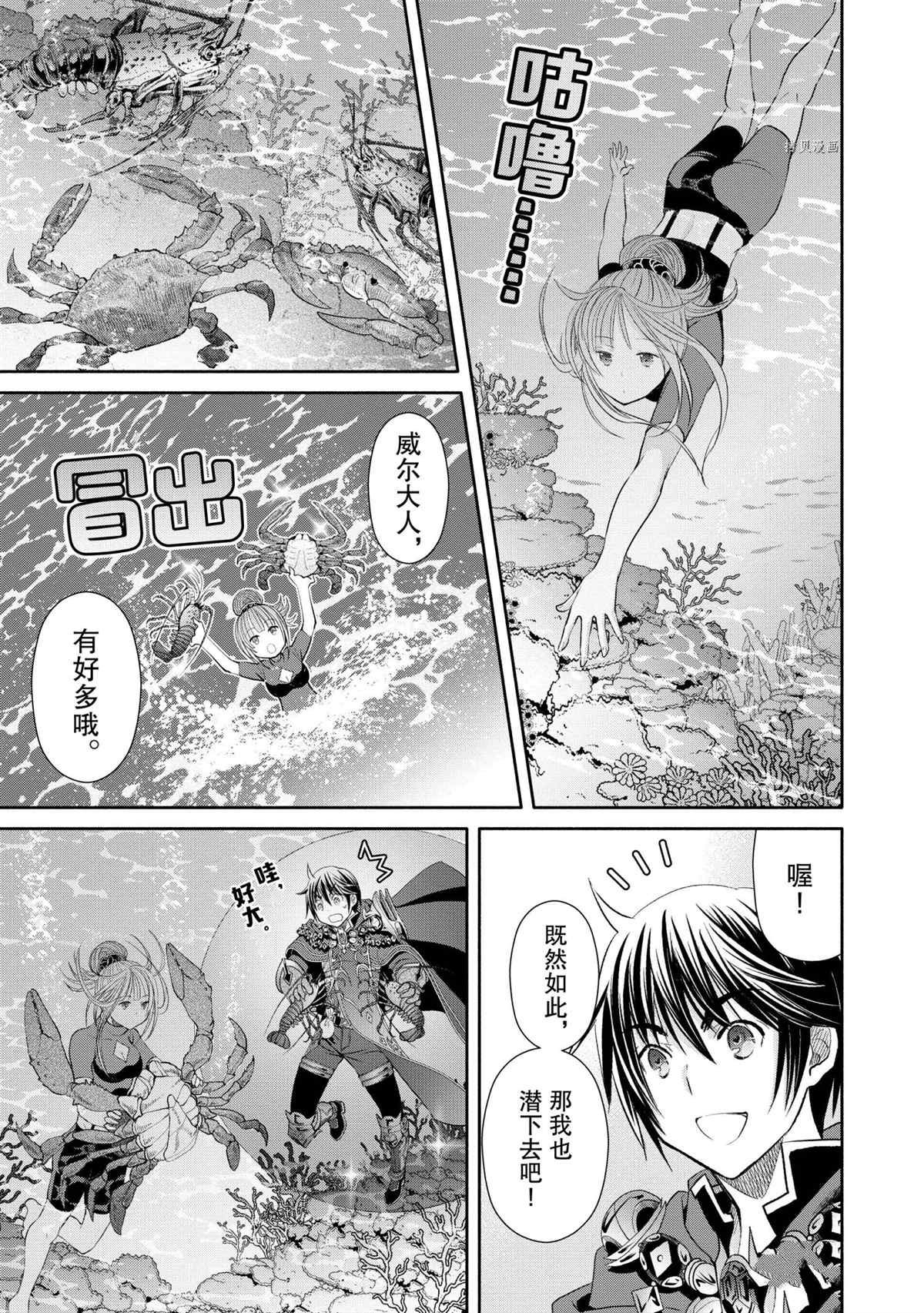 第61话 试看版